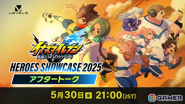 「イナズマイレブン 英雄たちのヴィクトリーロード」技の収録数を含む新たな情報などを公開する配信番組が5月30日21時より配信！の画像1