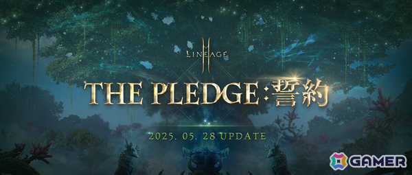 「リネージュ2M」外見変更アイテム「クラススキン」など盛りだくさんな大型アップデート「THE PLEDGE:誓約」が実施！の画像1