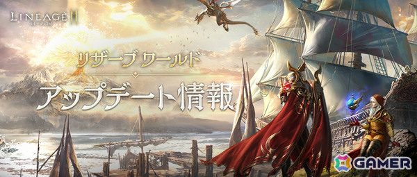 「リネージュ2M」外見変更アイテム「クラススキン」など盛りだくさんな大型アップデート「THE PLEDGE:誓約」が実施！の画像4