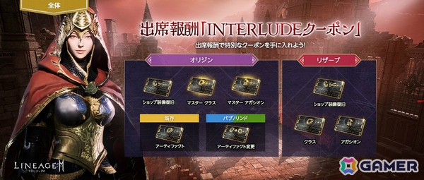 「リネージュ2M」外見変更アイテム「クラススキン」など盛りだくさんな大型アップデート「THE PLEDGE:誓約」が実施！の画像5