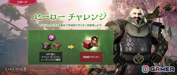 「リネージュ2M」外見変更アイテム「クラススキン」など盛りだくさんな大型アップデート「THE PLEDGE:誓約」が実施！の画像8
