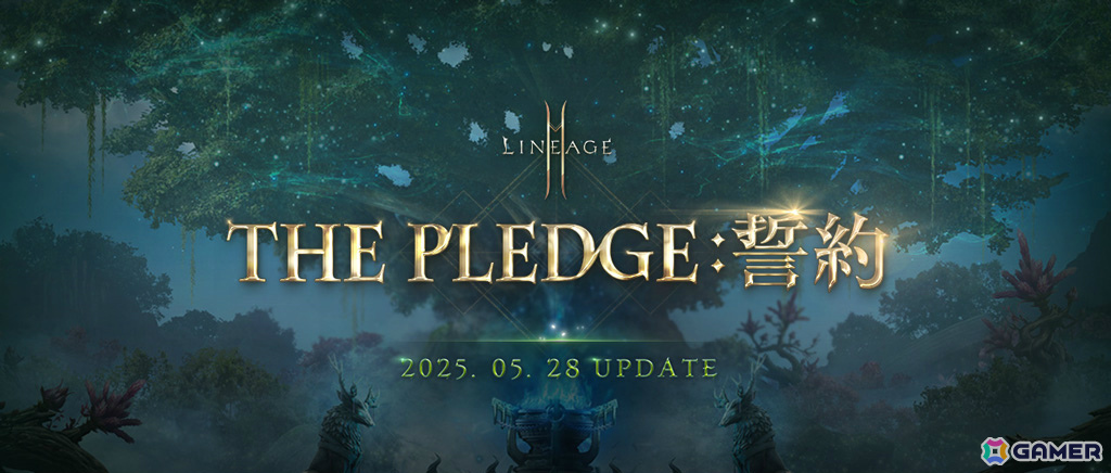 「リネージュ2M」外見変更アイテム「クラススキン」など盛りだくさんな大型アップデート「THE PLEDGE:誓約」が実施！の画像
