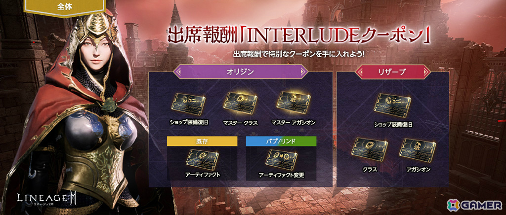 「リネージュ2M」外見変更アイテム「クラススキン」など盛りだくさんな大型アップデート「THE PLEDGE:誓約」が実施！の画像