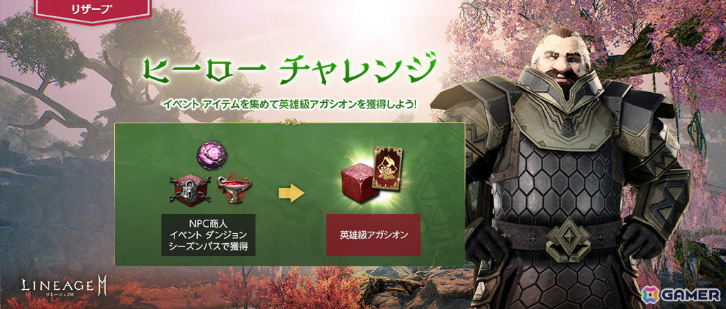 「リネージュ2M」外見変更アイテム「クラススキン」など盛りだくさんな大型アップデート「THE PLEDGE:誓約」が実施！の画像