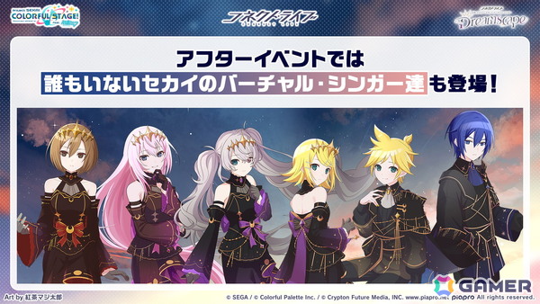 「プロセカ」ニーゴとバーチャル・シンガーのコネクトライブやニーゴ、レオニのワールドリンクイベントの続報などが公開！の画像15