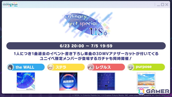 「プロセカ」ニーゴとバーチャル・シンガーのコネクトライブやニーゴ、レオニのワールドリンクイベントの続報などが公開！の画像19
