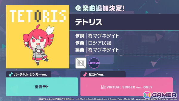「プロセカ」ニーゴとバーチャル・シンガーのコネクトライブやニーゴ、レオニのワールドリンクイベントの続報などが公開！の画像26