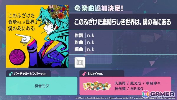 「プロセカ」ニーゴとバーチャル・シンガーのコネクトライブやニーゴ、レオニのワールドリンクイベントの続報などが公開！の画像27
