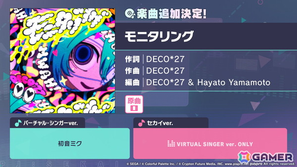 「プロセカ」ニーゴとバーチャル・シンガーのコネクトライブやニーゴ、レオニのワールドリンクイベントの続報などが公開！の画像28