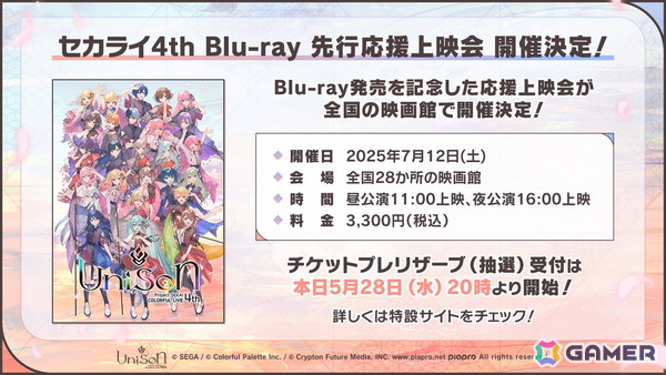 「プロセカ」ニーゴとバーチャル・シンガーのコネクトライブやニーゴ、レオニのワールドリンクイベントの続報などが公開！の画像32