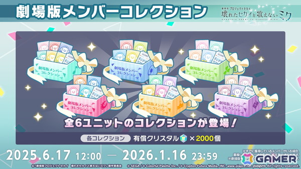 「プロセカ」ニーゴとバーチャル・シンガーのコネクトライブやニーゴ、レオニのワールドリンクイベントの続報などが公開！の画像8