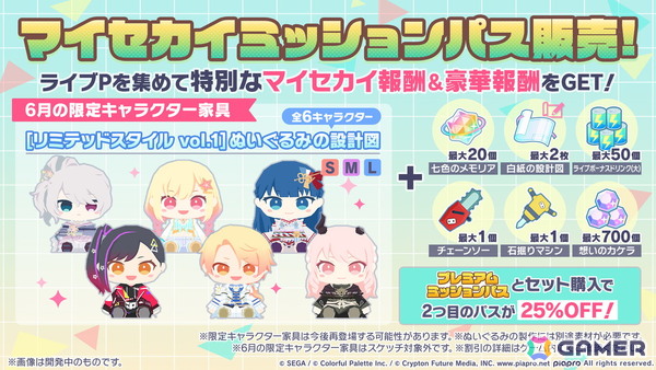 「プロセカ」ニーゴとバーチャル・シンガーのコネクトライブやニーゴ、レオニのワールドリンクイベントの続報などが公開！の画像9