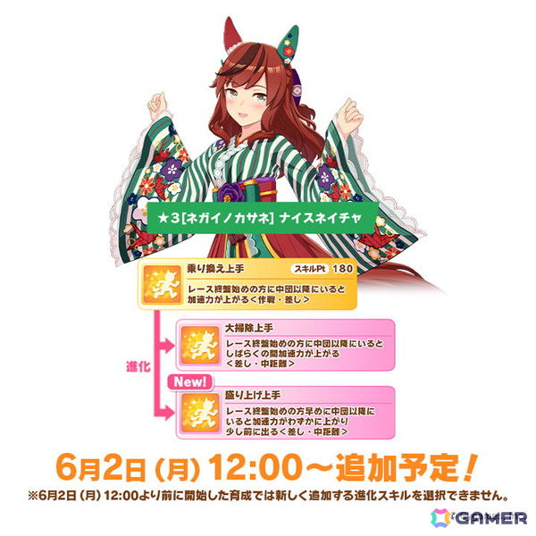 「ウマ娘」ウェディング衣装のメジロラモーヌ、シーザリオが育成ウマ娘として登場！新育成シナリオ「無人島へようこそ -DESIGN YOUR ISLAND-」の続報もの画像12