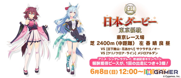 「ウマ娘」ウェディング衣装のメジロラモーヌ、シーザリオが育成ウマ娘として登場！新育成シナリオ「無人島へようこそ -DESIGN YOUR ISLAND-」の続報もの画像14
