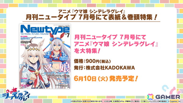 「ウマ娘」ウェディング衣装のメジロラモーヌ、シーザリオが育成ウマ娘として登場！新育成シナリオ「無人島へようこそ -DESIGN YOUR ISLAND-」の続報もの画像19
