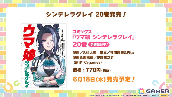 「ウマ娘」ウェディング衣装のメジロラモーヌ、シーザリオが育成ウマ娘として登場！新育成シナリオ「無人島へようこそ -DESIGN YOUR ISLAND-」の続報もの画像23