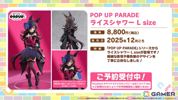 「ウマ娘」ウェディング衣装のメジロラモーヌ、シーザリオが育成ウマ娘として登場！新育成シナリオ「無人島へようこそ -DESIGN YOUR ISLAND-」の続報もの画像30