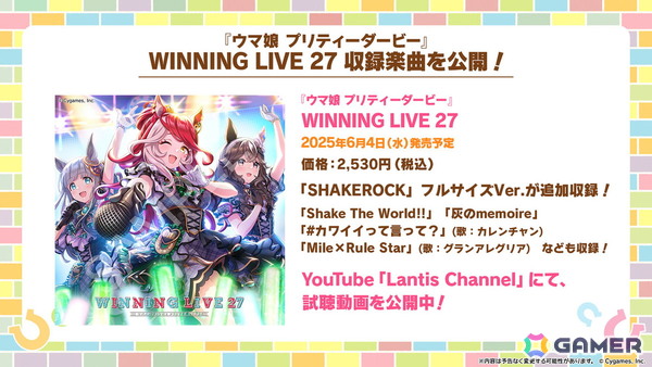 「ウマ娘」ウェディング衣装のメジロラモーヌ、シーザリオが育成ウマ娘として登場！新育成シナリオ「無人島へようこそ -DESIGN YOUR ISLAND-」の続報もの画像32