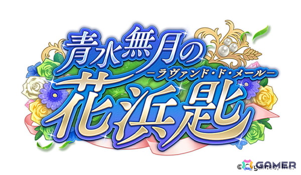 「ウマ娘」ウェディング衣装のメジロラモーヌ、シーザリオが育成ウマ娘として登場！新育成シナリオ「無人島へようこそ -DESIGN YOUR ISLAND-」の続報もの画像6