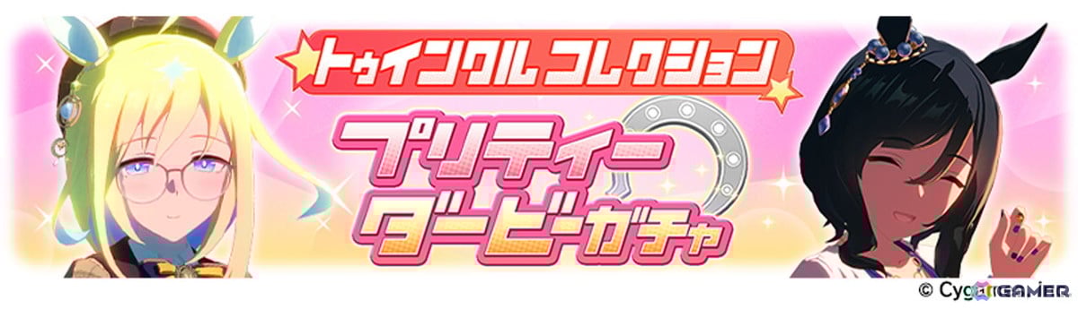 「ウマ娘」ウェディング衣装のメジロラモーヌ、シーザリオが育成ウマ娘として登場！新育成シナリオ「無人島へようこそ -DESIGN YOUR ISLAND-」の続報もの画像