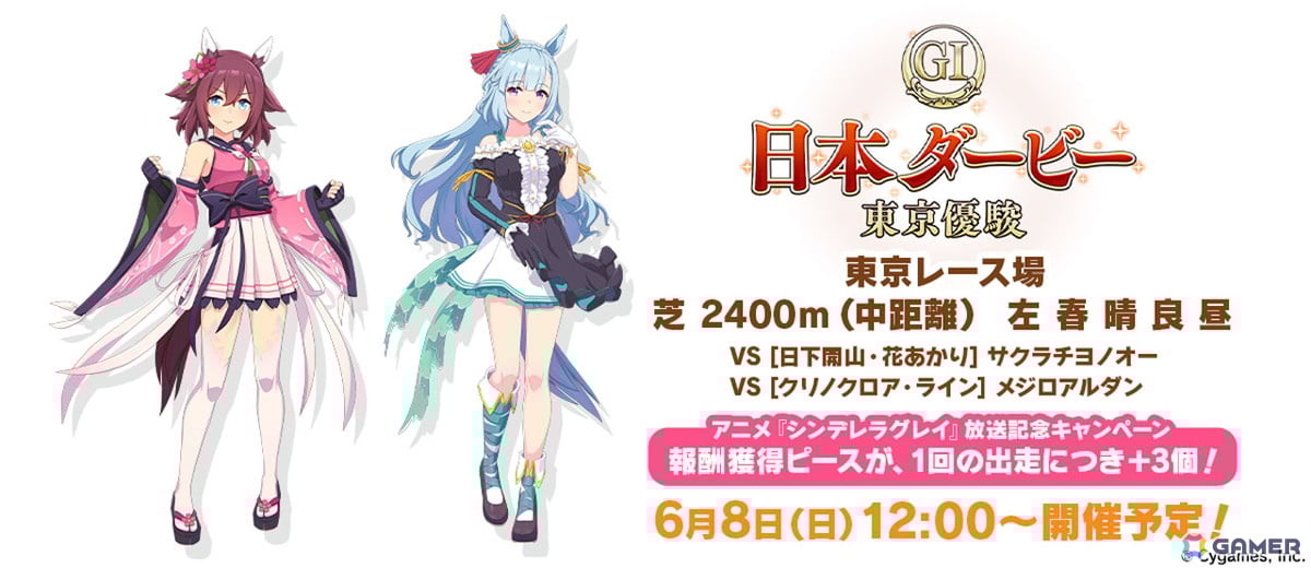 「ウマ娘」ウェディング衣装のメジロラモーヌ、シーザリオが育成ウマ娘として登場！新育成シナリオ「無人島へようこそ -DESIGN YOUR ISLAND-」の続報もの画像