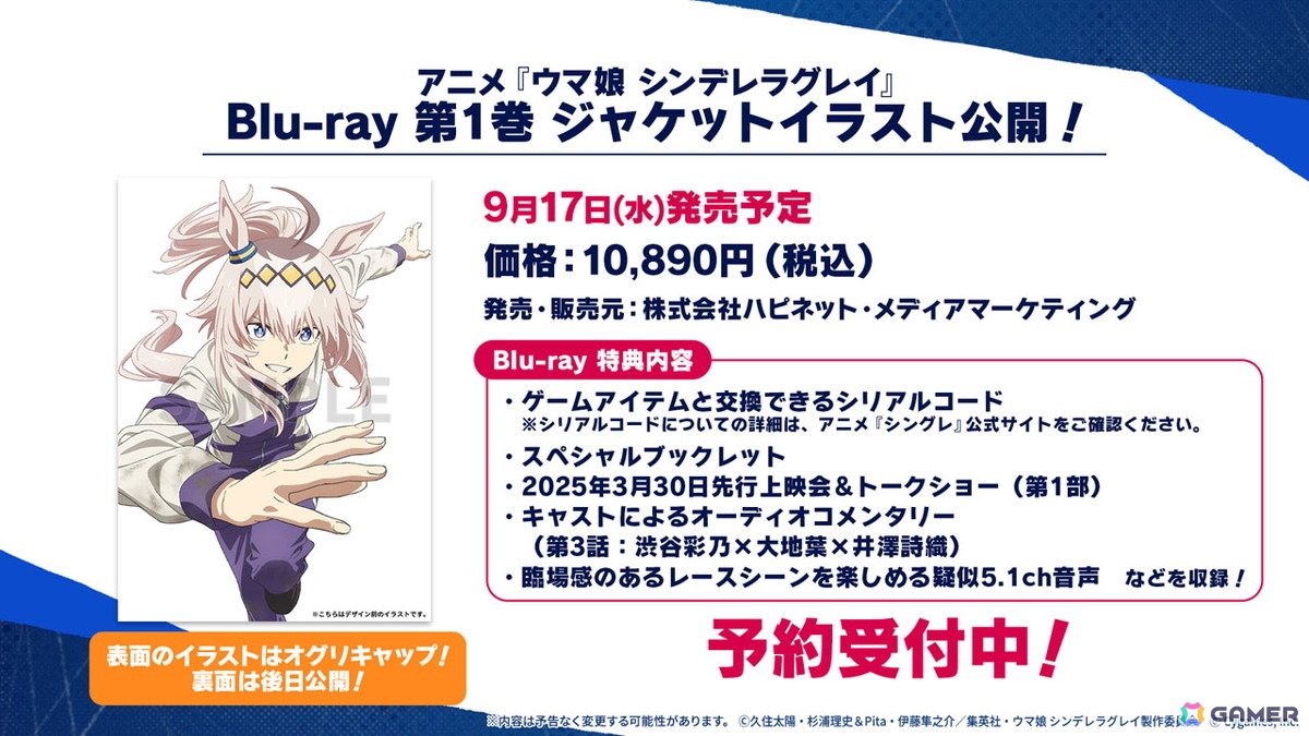 「ウマ娘」ウェディング衣装のメジロラモーヌ、シーザリオが育成ウマ娘として登場！新育成シナリオ「無人島へようこそ -DESIGN YOUR ISLAND-」の続報もの画像17