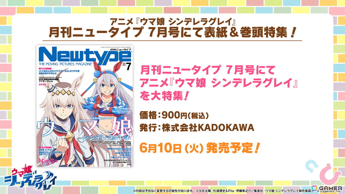 「ウマ娘」ウェディング衣装のメジロラモーヌ、シーザリオが育成ウマ娘として登場！新育成シナリオ「無人島へようこそ -DESIGN YOUR ISLAND-」の続報もの画像19