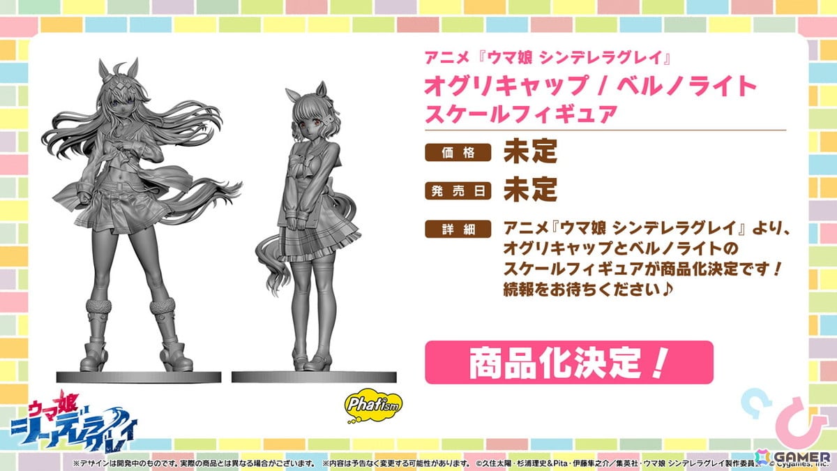 「ウマ娘」ウェディング衣装のメジロラモーヌ、シーザリオが育成ウマ娘として登場！新育成シナリオ「無人島へようこそ -DESIGN YOUR ISLAND-」の続報もの画像