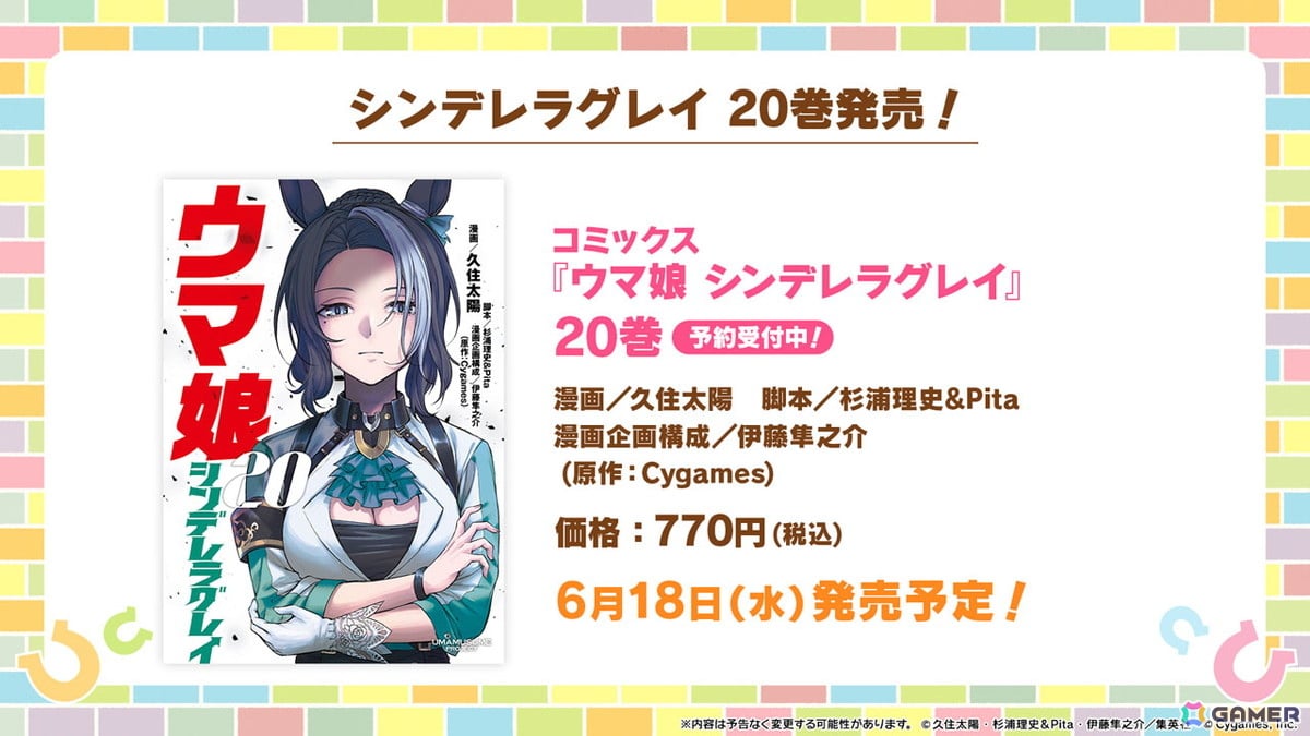 「ウマ娘」ウェディング衣装のメジロラモーヌ、シーザリオが育成ウマ娘として登場！新育成シナリオ「無人島へようこそ -DESIGN YOUR ISLAND-」の続報もの画像