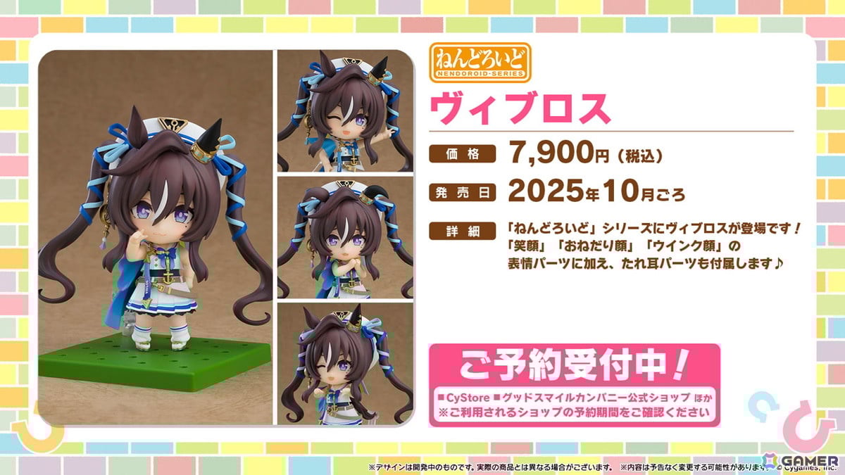 「ウマ娘」ウェディング衣装のメジロラモーヌ、シーザリオが育成ウマ娘として登場！新育成シナリオ「無人島へようこそ -DESIGN YOUR ISLAND-」の続報もの画像