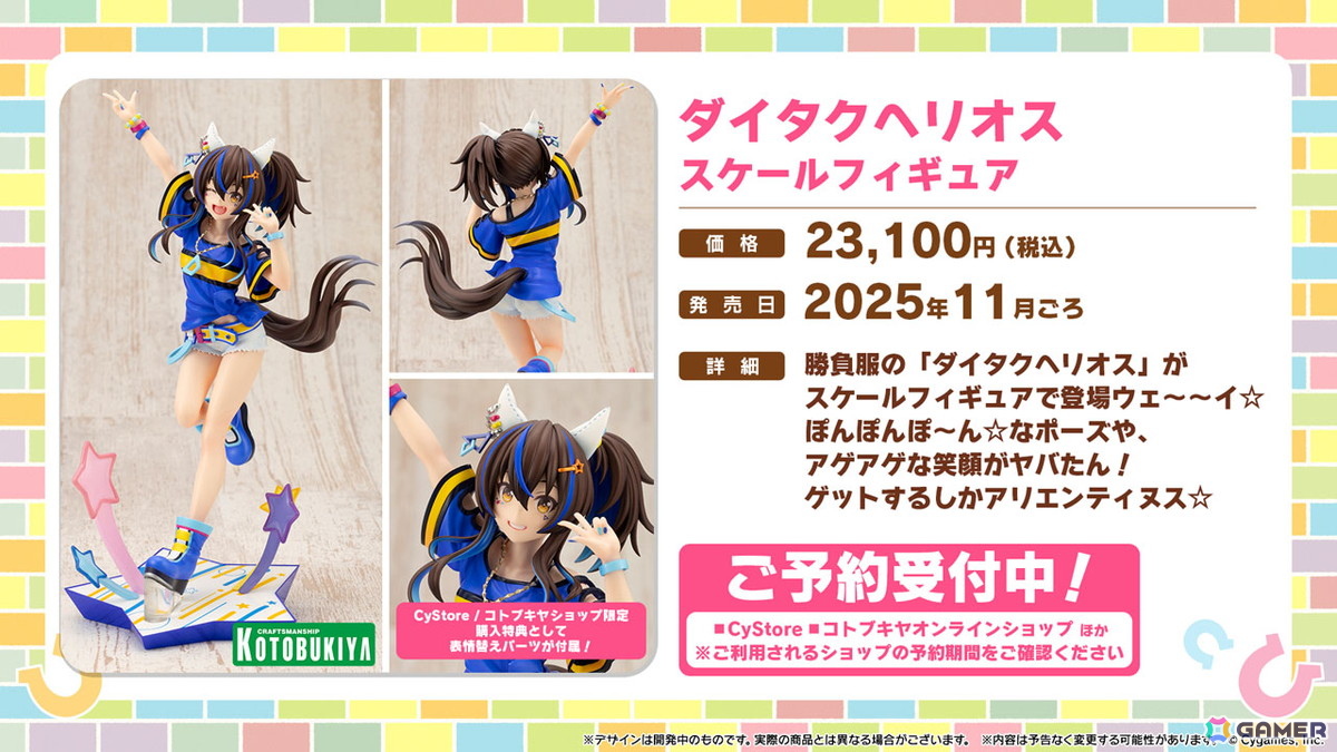 「ウマ娘」ウェディング衣装のメジロラモーヌ、シーザリオが育成ウマ娘として登場！新育成シナリオ「無人島へようこそ -DESIGN YOUR ISLAND-」の続報もの画像