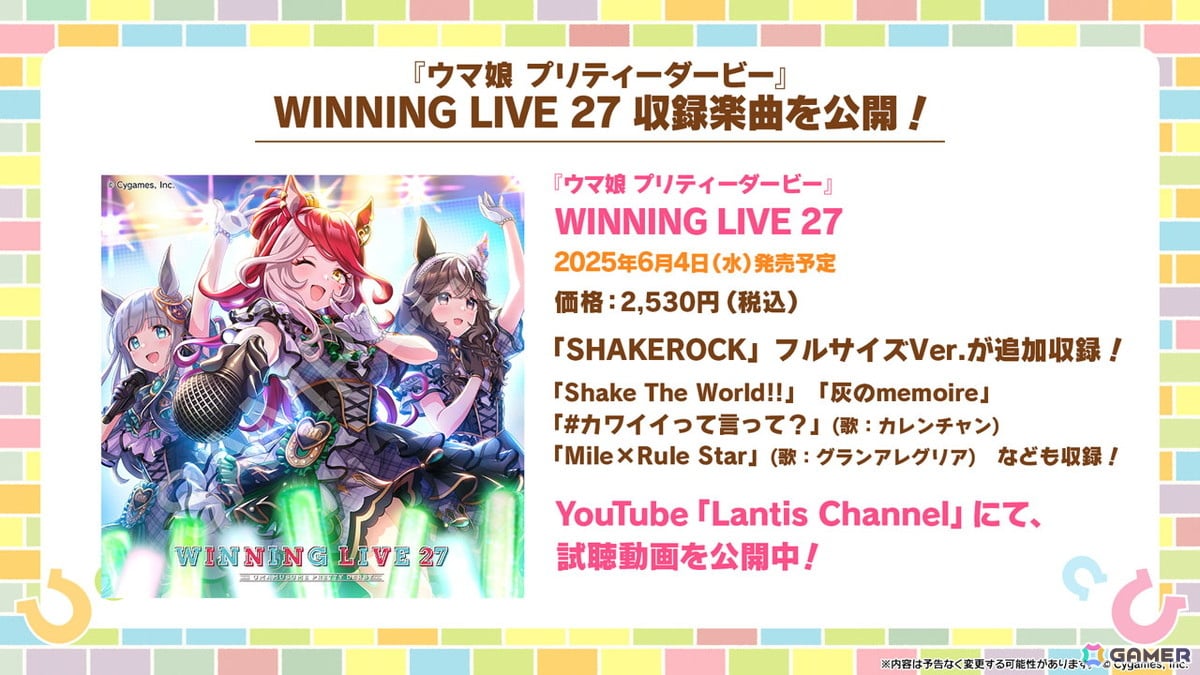 「ウマ娘」ウェディング衣装のメジロラモーヌ、シーザリオが育成ウマ娘として登場！新育成シナリオ「無人島へようこそ -DESIGN YOUR ISLAND-」の続報もの画像