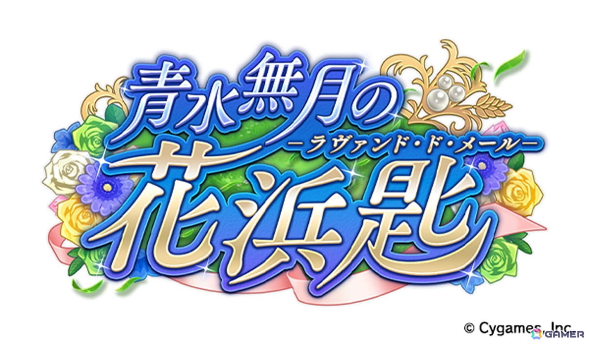 「ウマ娘」ウェディング衣装のメジロラモーヌ、シーザリオが育成ウマ娘として登場！新育成シナリオ「無人島へようこそ -DESIGN YOUR ISLAND-」の続報もの画像