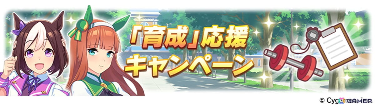 「ウマ娘」ウェディング衣装のメジロラモーヌ、シーザリオが育成ウマ娘として登場！新育成シナリオ「無人島へようこそ -DESIGN YOUR ISLAND-」の続報もの画像