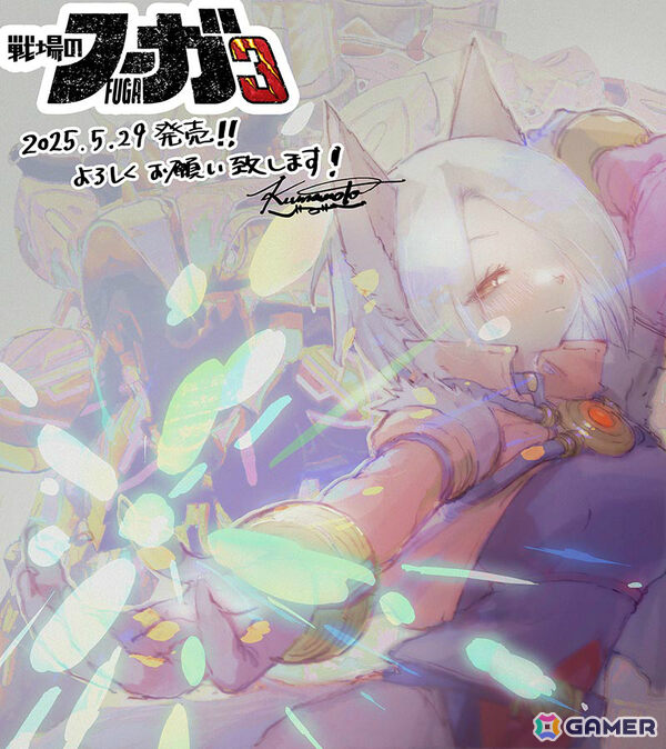シリーズ完結作「戦場のフーガ3」が発売！「戦場のフーガ展」や公式コミカライズ版リーディング公演も開催決定の画像