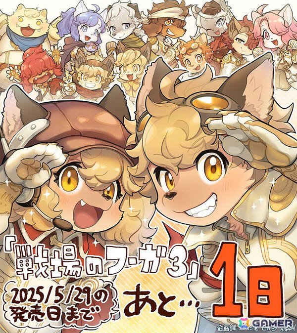 シリーズ完結作「戦場のフーガ3」が発売！「戦場のフーガ展」や公式コミカライズ版リーディング公演も開催決定の画像