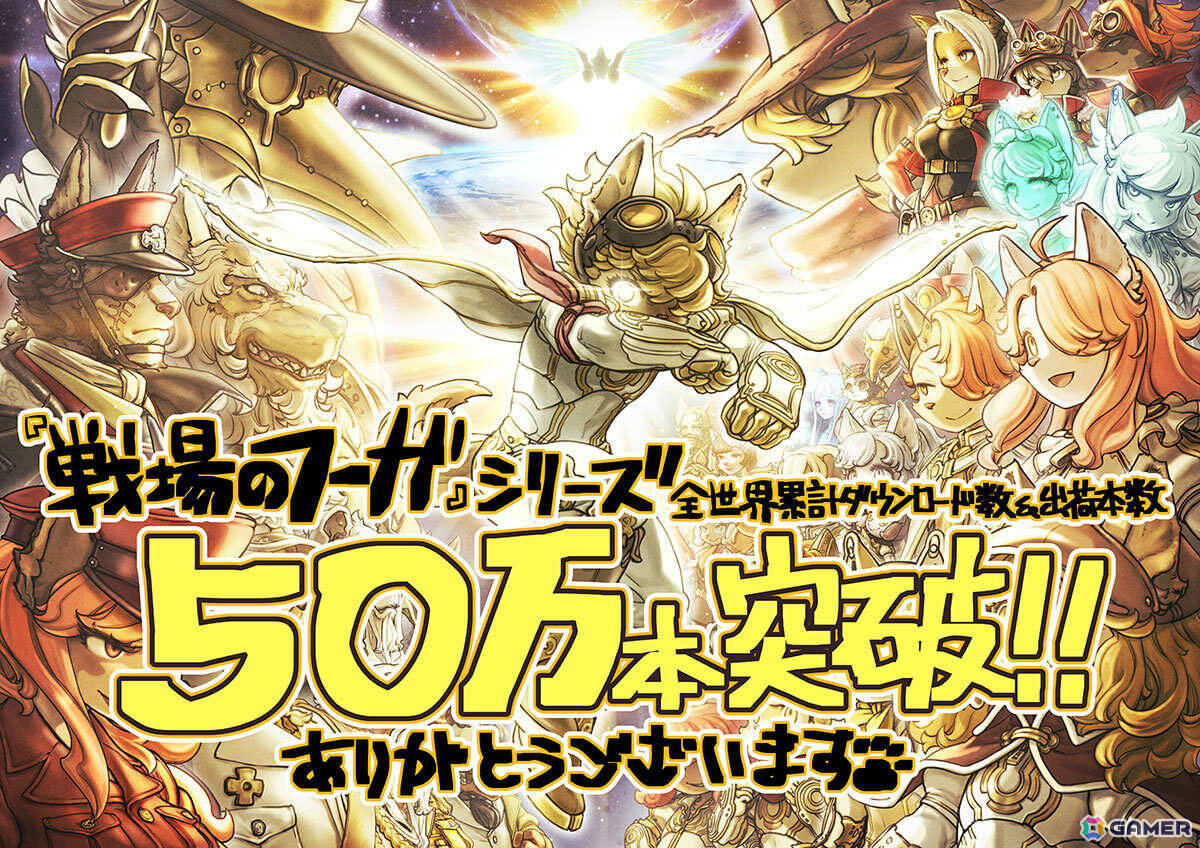 シリーズ完結作「戦場のフーガ3」が発売!「戦場のフーガ展」や公式コミカライズ版リーディング公演も開催決定の画像