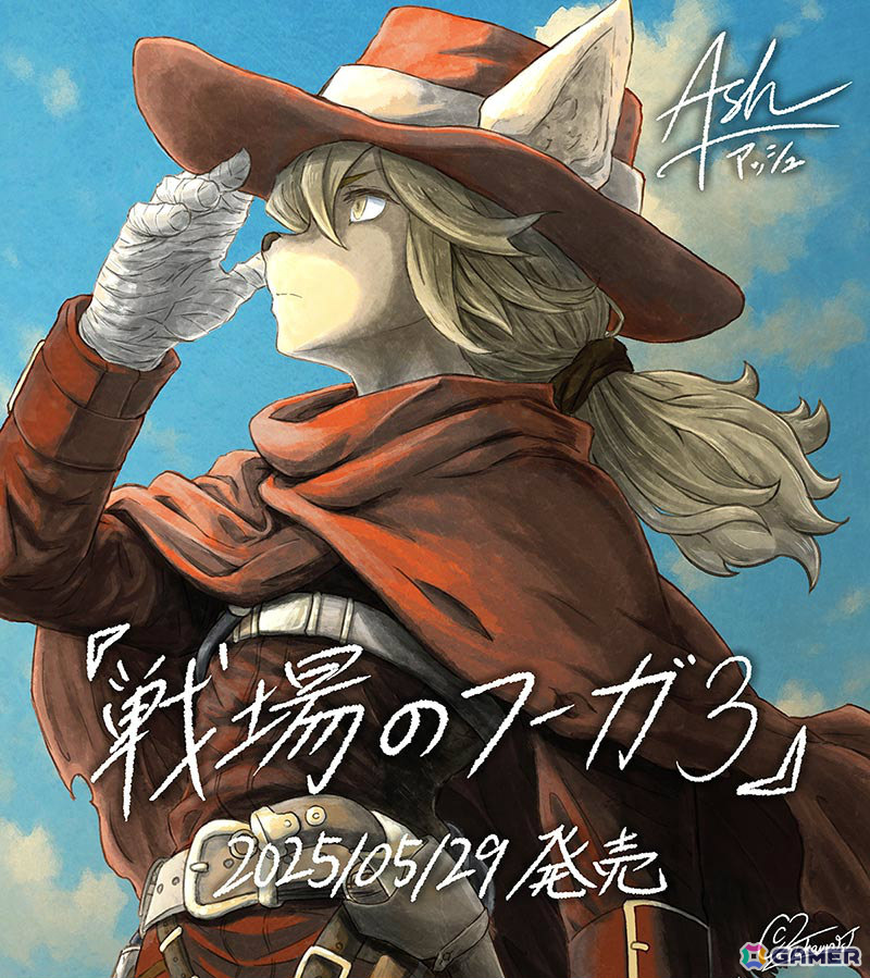シリーズ完結作「戦場のフーガ3」が発売！「戦場のフーガ展」や公式コミカライズ版リーディング公演も開催決定の画像3