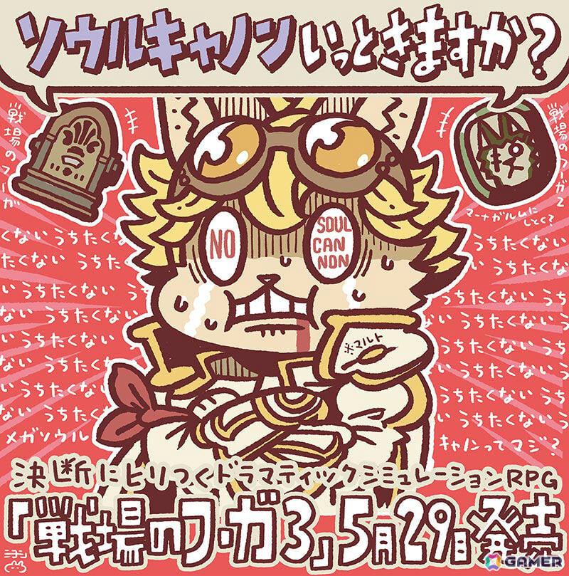 シリーズ完結作「戦場のフーガ3」が発売！「戦場のフーガ展」や公式コミカライズ版リーディング公演も開催決定の画像4