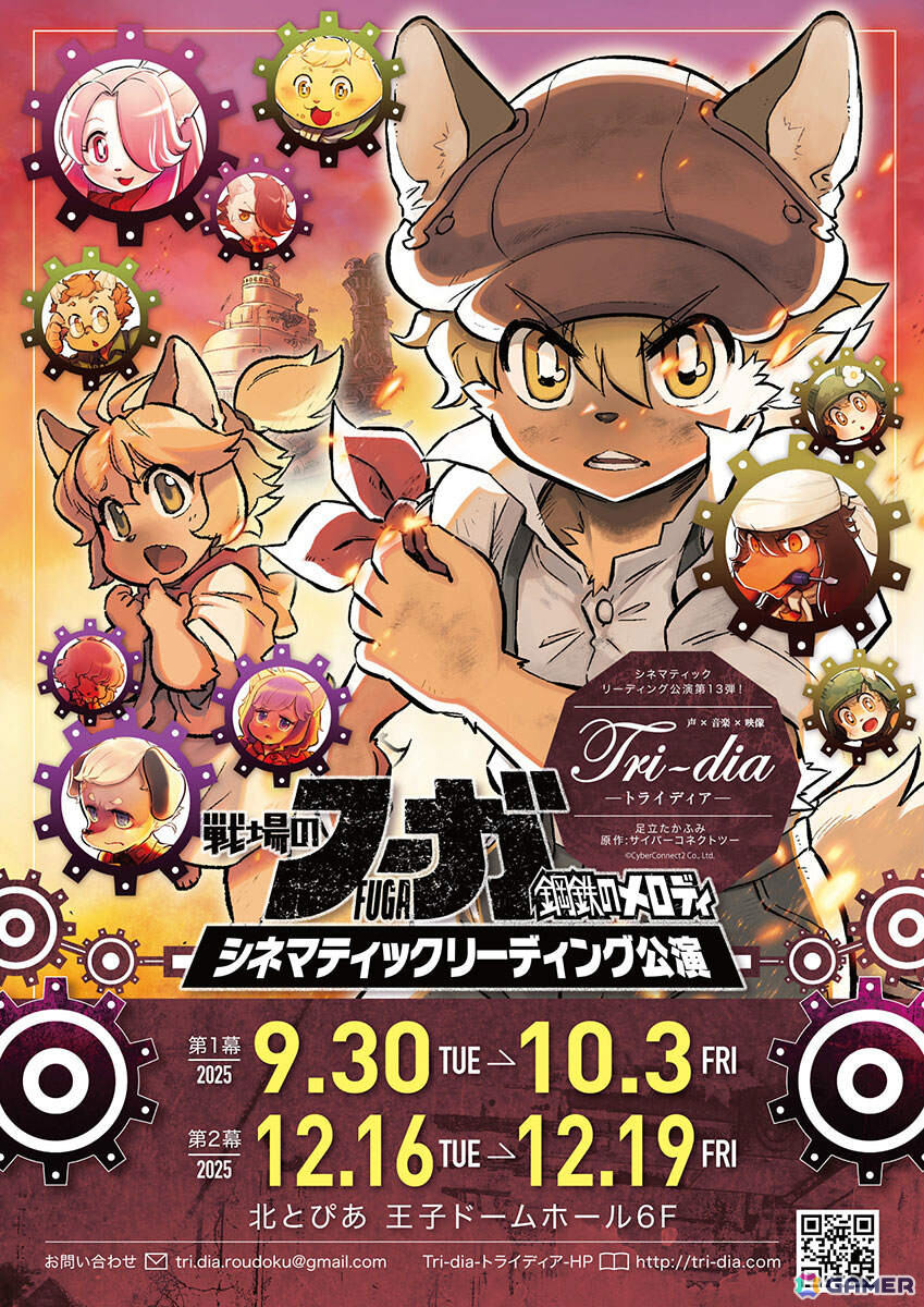 シリーズ完結作「戦場のフーガ3」が発売!「戦場のフーガ展」や公式コミカライズ版リーディング公演も開催決定の画像