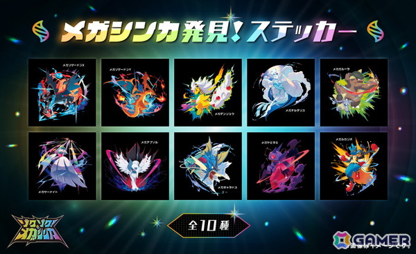 ポケモンセンターで「メガシンカ発見！キャンペーン」が6月14日より開催！スタッフにあいことばを伝えるとステッカーがもらえるの画像3