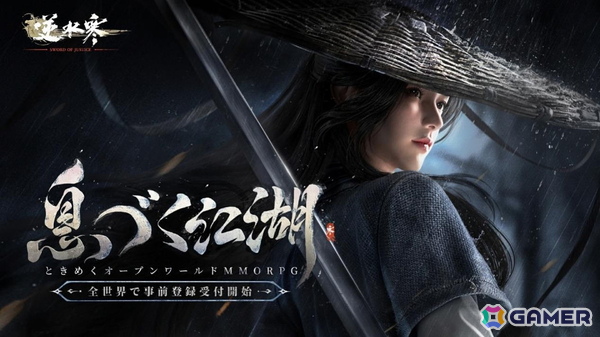 NetEase Gamesのフラッグシップタイトル「逆水寒（Sword Of Justice）」が日本上陸！アクティブユーザー数1億人突破のMMORPGがスマホ/PC向けに年内配信の画像1