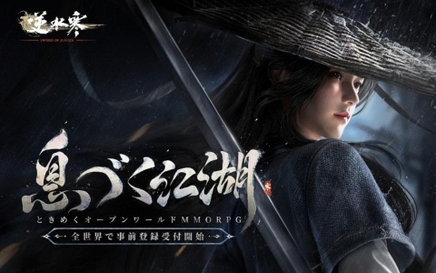 NetEase Gamesのフラッグシップタイトル「逆水寒（Sword Of Justice）」が日本上陸！アクティブユーザー数1億人突破のMMORPGがスマホ/PC向けに年内配信