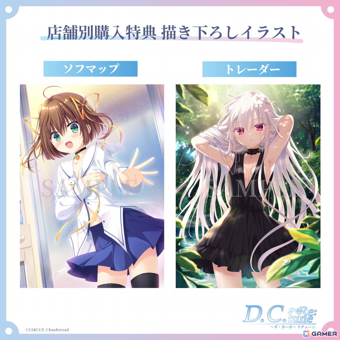 「D.C. Re:tune ~ダ・カーポ~ リチューン」青木陽菜さんが歌う楽曲「ダ・カーポ ~奏で舞うメロディ~」にのせたオープニングムービーが公開!の画像