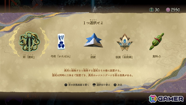 Switch 2版「祇（くにつがみ）：Path of the Goddess」に収録されるエクストラコンテンツ「畏界遷宮」を紹介！の画像7