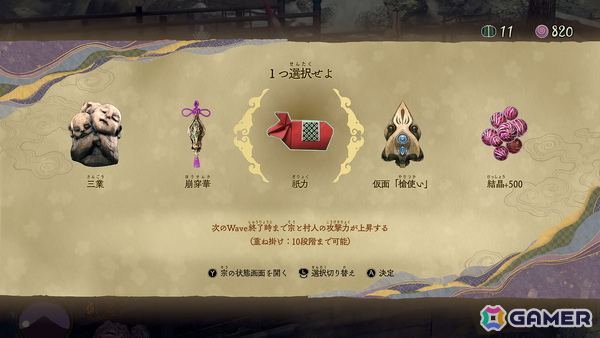 Switch 2版「祇（くにつがみ）：Path of the Goddess」に収録されるエクストラコンテンツ「畏界遷宮」を紹介！の画像9