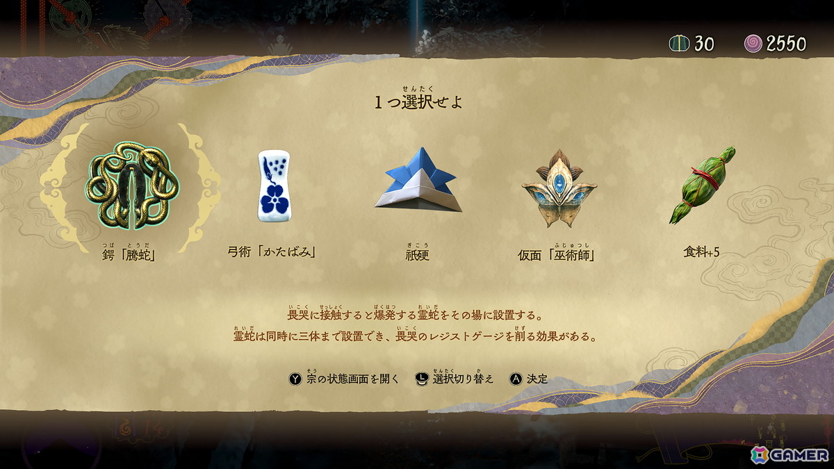 Switch 2版「祇（くにつがみ）：Path of the Goddess」に収録される