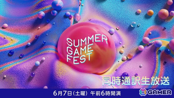 大型ゲーム発表イベント「Summer Game Fest」＆「Day of the Devs 2025」がニコニコにて6月7日に日本語同時通訳付きで生放送！の画像1