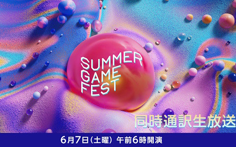 大型ゲーム発表イベント「Summer Game Fest」＆「Day of the Devs 2025」がニコニコにて6月7日に日本語同時通訳付きで生放送！