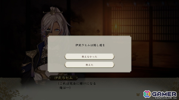 「信長の野望・新生 with パワーアップキット Complete Edition」にじさんじ所属VTuber・イブラヒムさんが「信長の野望」の世界に再登場！の画像2